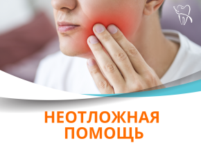 Изменения в порядке принятия граждан по неотложной помощи