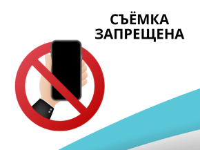 Фото, видеосъёмка в организациях здравоохранения