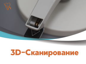 Современные технологии в стоматологии не стоят на месте
