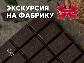 The recipe for a good mood: guided tour, tasting and sweet gifts