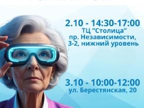 Ярмарка вакансий для пожилых и инвалидов 2025