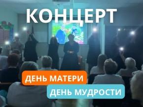Три праздника в одном концерте