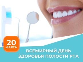 Акцыя "здаровая ўсмешка"