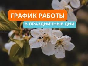 Информируем вас