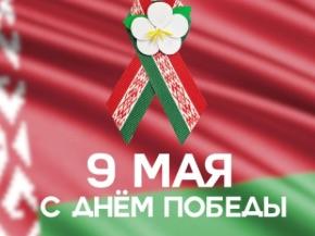 Ничто не забыто! Никто не забыт!
