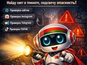 Telegram-bot "ScamBY"