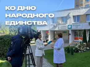 Ко дню народного единства: нас объединяет одна профессия